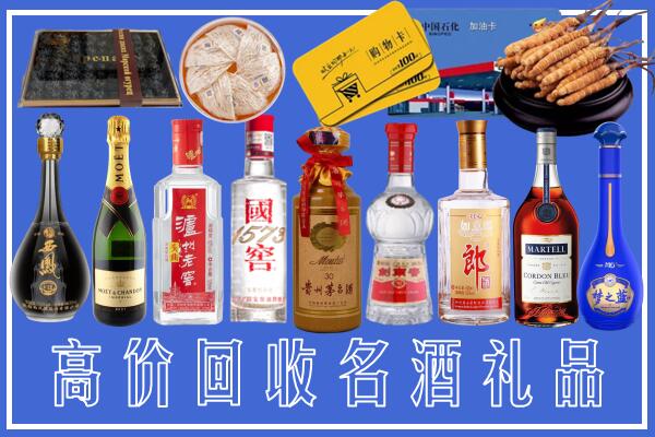 西安市临潼区回收烟酒