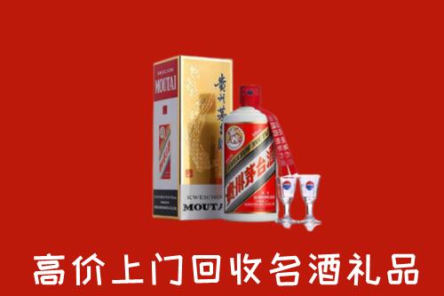 西安市临潼区回收茅台酒