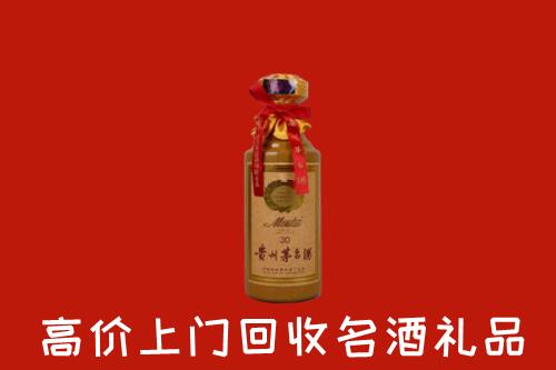 高价求购：西安市临潼区回收30年茅台酒