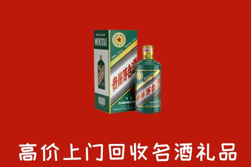 西安市临潼区回收五星茅台酒