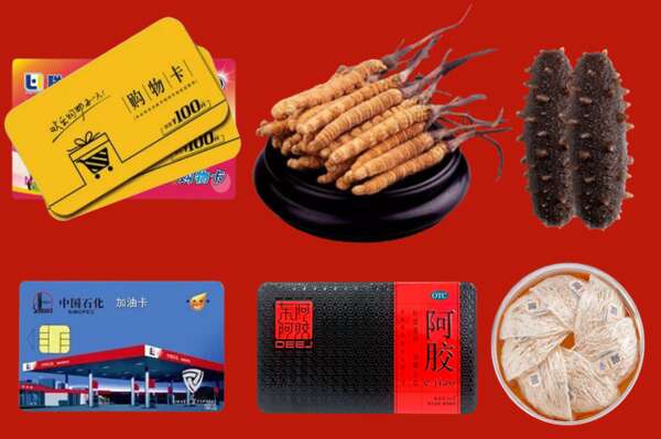 西安市临潼区回收礼品