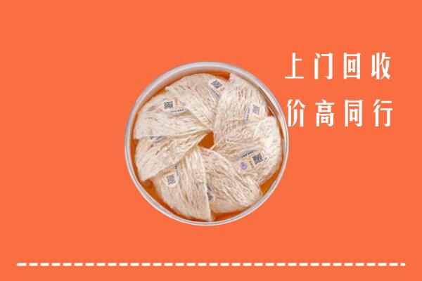 西安市临潼区回收燕窝