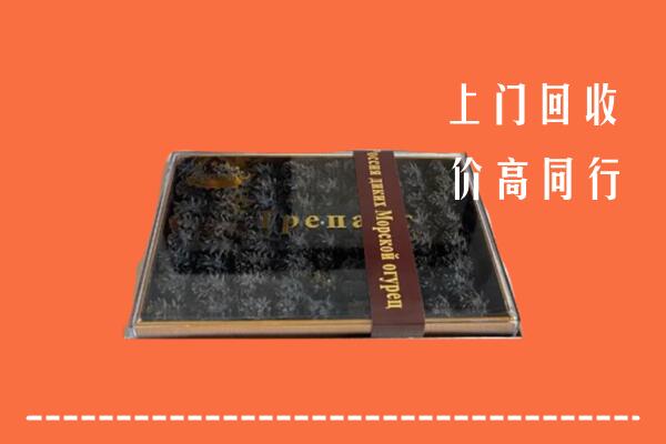 西安市临潼区回收礼盒海参