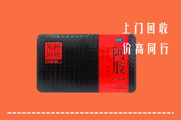 西安市临潼区回收阿胶